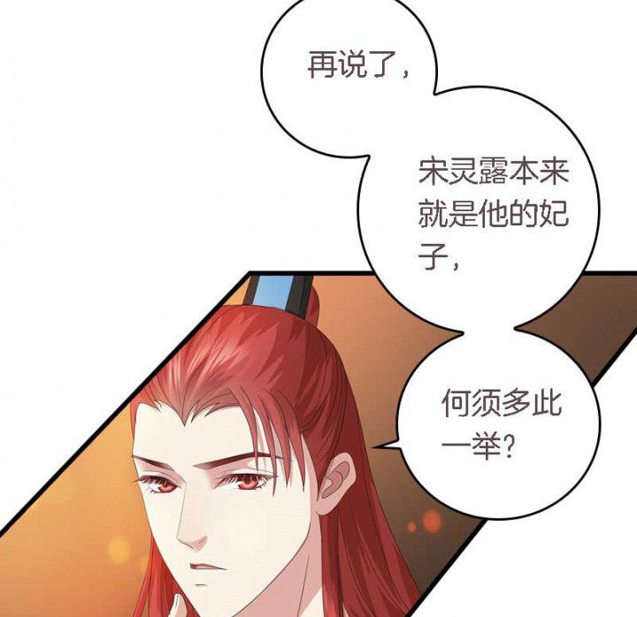 《朕的老婆们全挂了》漫画最新章节第40章：引妖鼎免费下拉式在线观看章节第【19】张图片