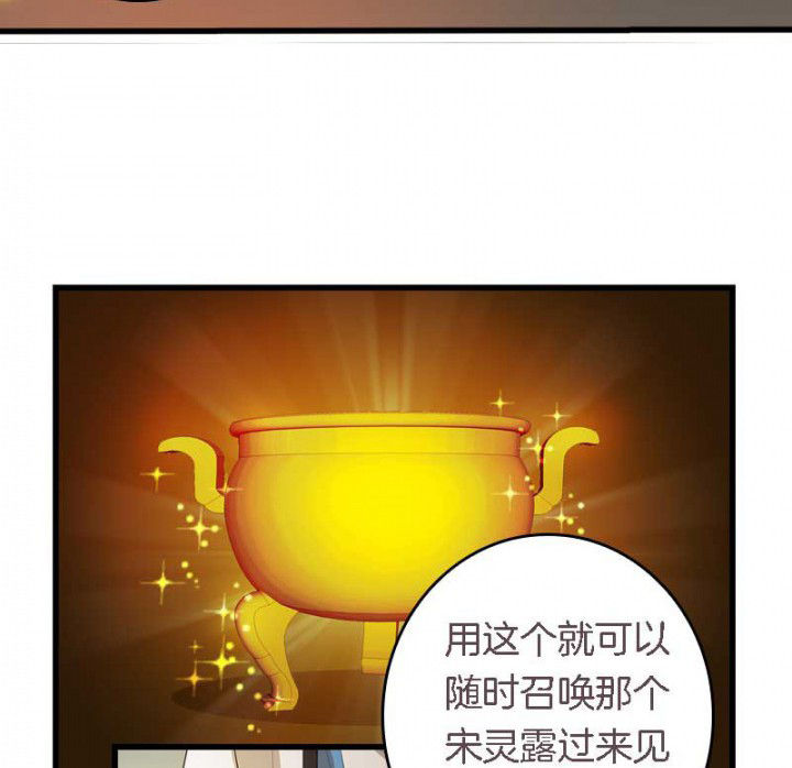 《朕的老婆们全挂了》漫画最新章节第40章：引妖鼎免费下拉式在线观看章节第【15】张图片