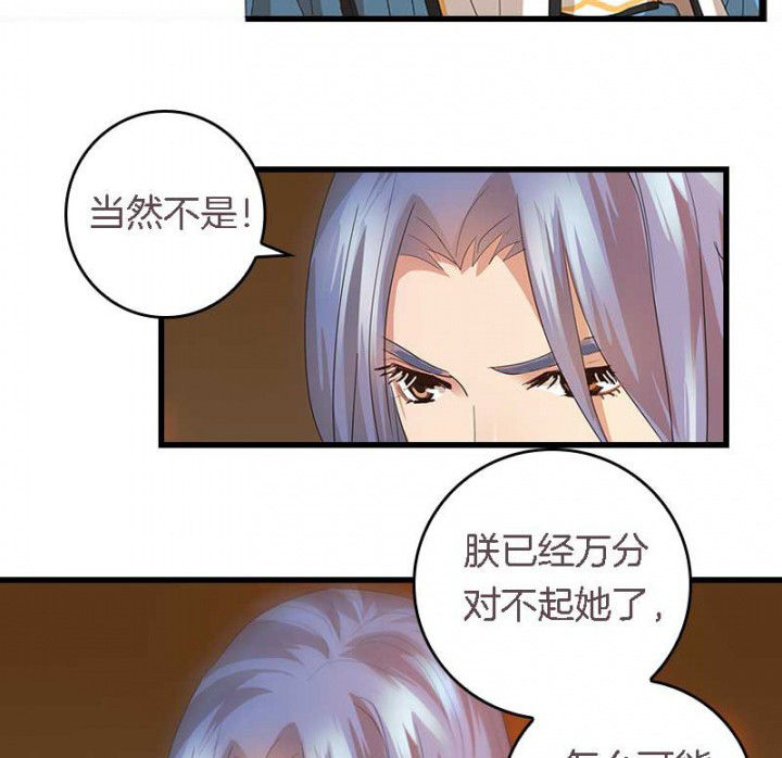 《朕的老婆们全挂了》漫画最新章节第40章：引妖鼎免费下拉式在线观看章节第【26】张图片