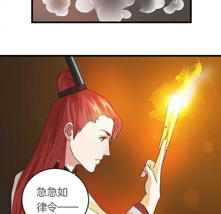 《朕的老婆们全挂了》漫画最新章节第40章：引妖鼎免费下拉式在线观看章节第【13】张图片