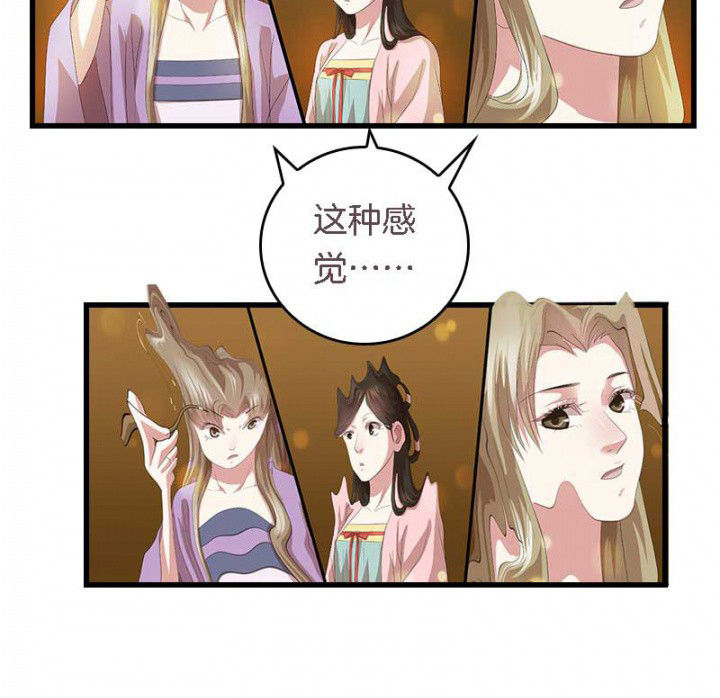 《朕的老婆们全挂了》漫画最新章节第40章：引妖鼎免费下拉式在线观看章节第【9】张图片