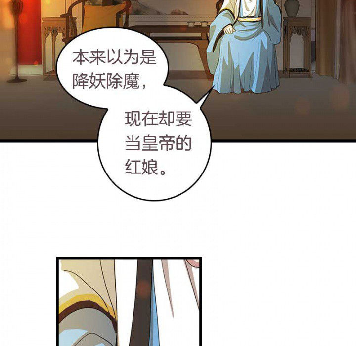 《朕的老婆们全挂了》漫画最新章节第40章：引妖鼎免费下拉式在线观看章节第【21】张图片