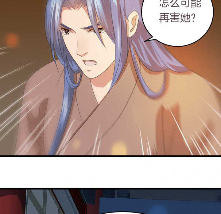 《朕的老婆们全挂了》漫画最新章节第40章：引妖鼎免费下拉式在线观看章节第【25】张图片