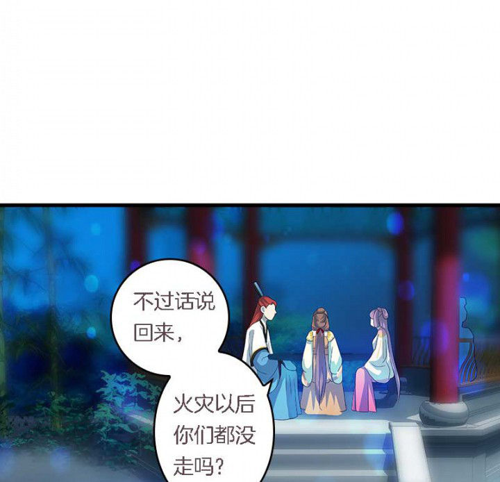 《朕的老婆们全挂了》漫画最新章节第41章：除了我还有谁免费下拉式在线观看章节第【6】张图片