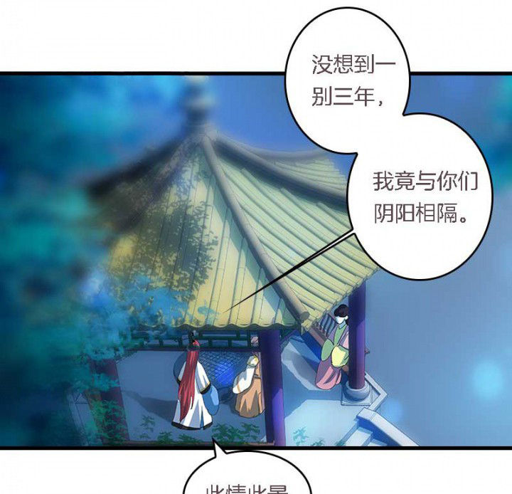 《朕的老婆们全挂了》漫画最新章节第41章：除了我还有谁免费下拉式在线观看章节第【11】张图片