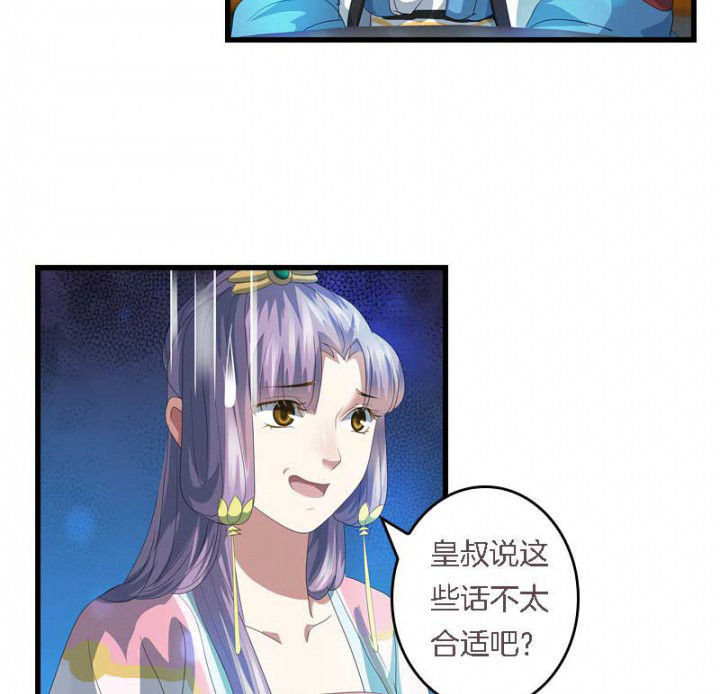 《朕的老婆们全挂了》漫画最新章节第41章：除了我还有谁免费下拉式在线观看章节第【9】张图片