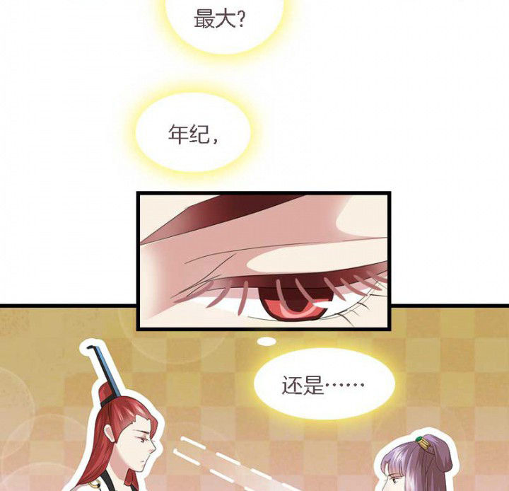 《朕的老婆们全挂了》漫画最新章节第41章：除了我还有谁免费下拉式在线观看章节第【17】张图片