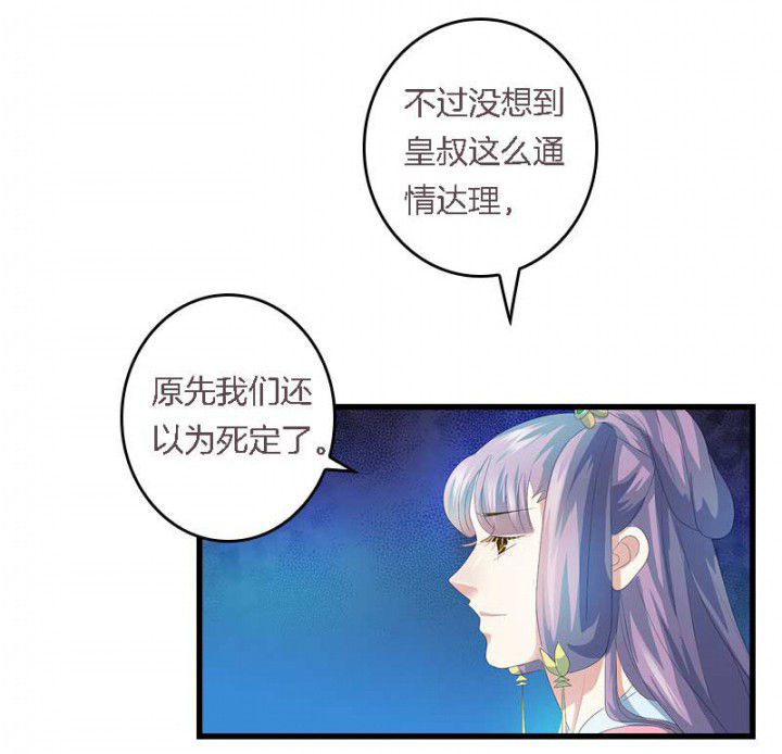 《朕的老婆们全挂了》漫画最新章节第41章：除了我还有谁免费下拉式在线观看章节第【7】张图片