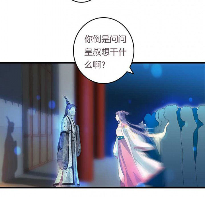 《朕的老婆们全挂了》漫画最新章节第41章：除了我还有谁免费下拉式在线观看章节第【19】张图片