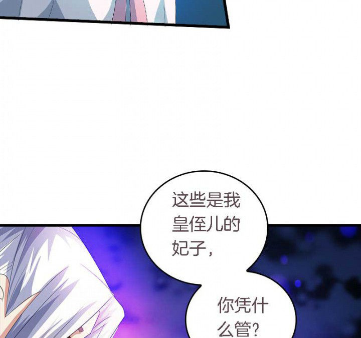 《朕的老婆们全挂了》漫画最新章节第42章：本王是专业的免费下拉式在线观看章节第【20】张图片