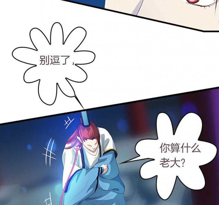 《朕的老婆们全挂了》漫画最新章节第42章：本王是专业的免费下拉式在线观看章节第【24】张图片