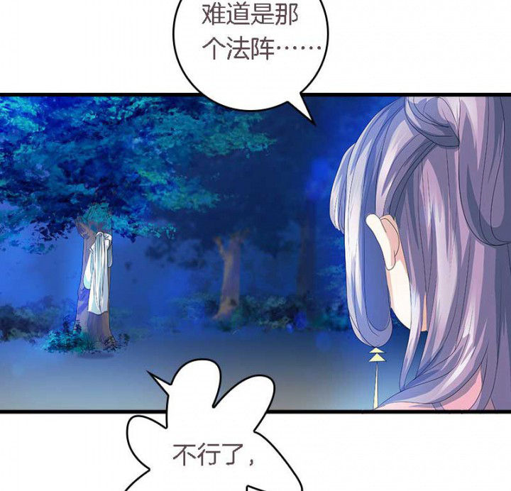 《朕的老婆们全挂了》漫画最新章节第43章：血祭之法免费下拉式在线观看章节第【23】张图片