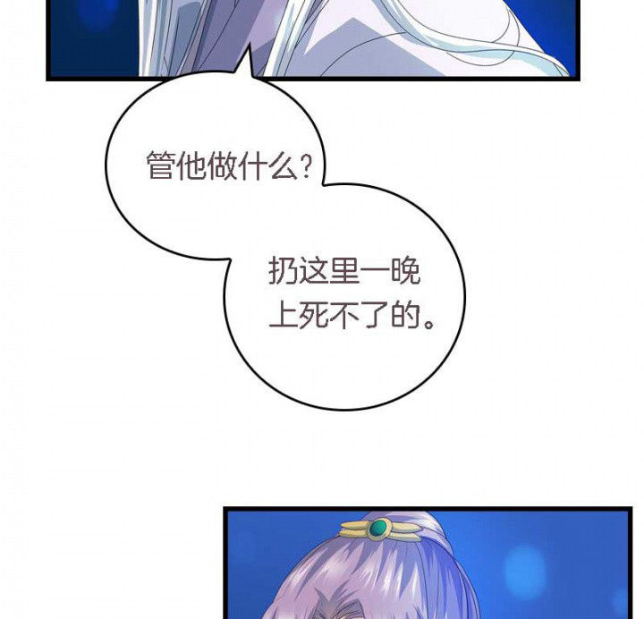 《朕的老婆们全挂了》漫画最新章节第43章：血祭之法免费下拉式在线观看章节第【8】张图片