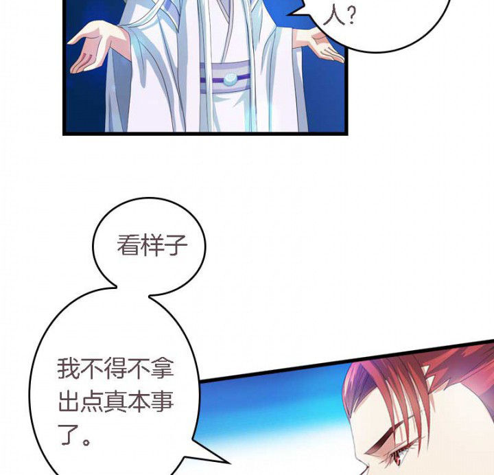 《朕的老婆们全挂了》漫画最新章节第43章：血祭之法免费下拉式在线观看章节第【19】张图片