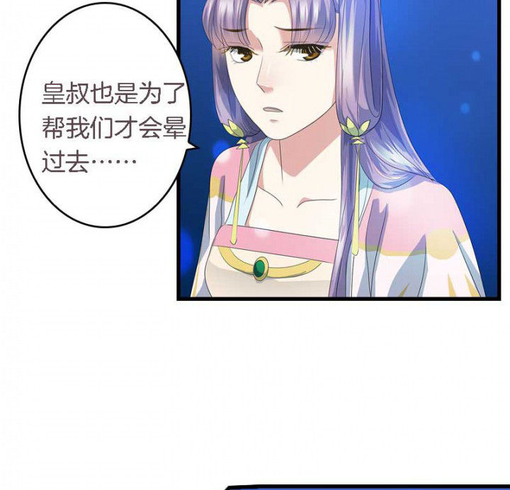 《朕的老婆们全挂了》漫画最新章节第43章：血祭之法免费下拉式在线观看章节第【7】张图片