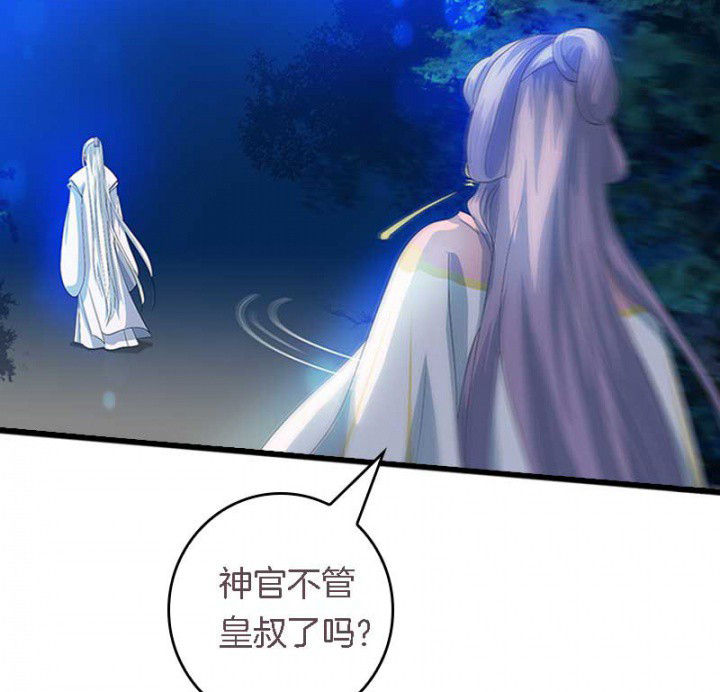 《朕的老婆们全挂了》漫画最新章节第43章：血祭之法免费下拉式在线观看章节第【10】张图片