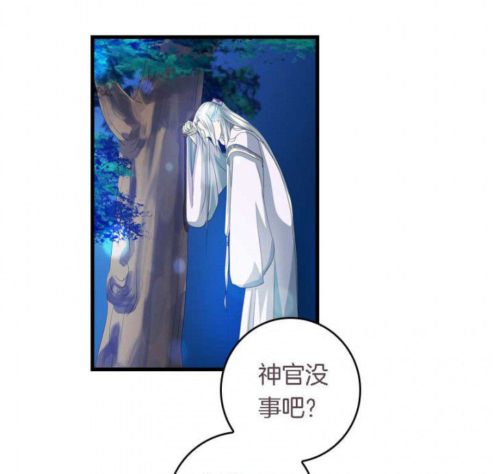 《朕的老婆们全挂了》漫画最新章节第43章：血祭之法免费下拉式在线观看章节第【24】张图片