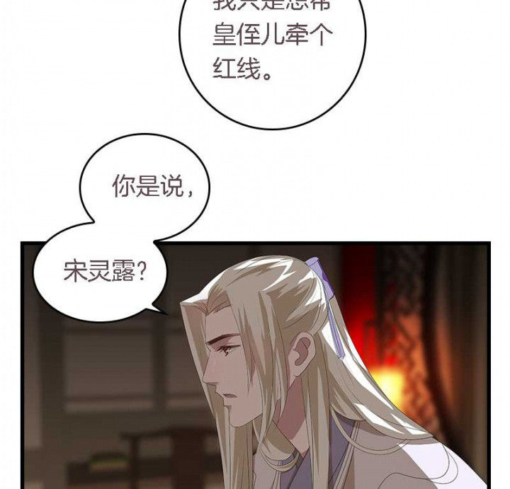 《朕的老婆们全挂了》漫画最新章节第44章：吃火锅免费下拉式在线观看章节第【17】张图片