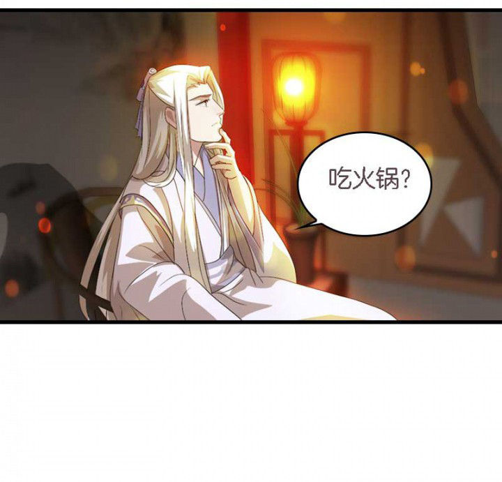 《朕的老婆们全挂了》漫画最新章节第44章：吃火锅免费下拉式在线观看章节第【6】张图片