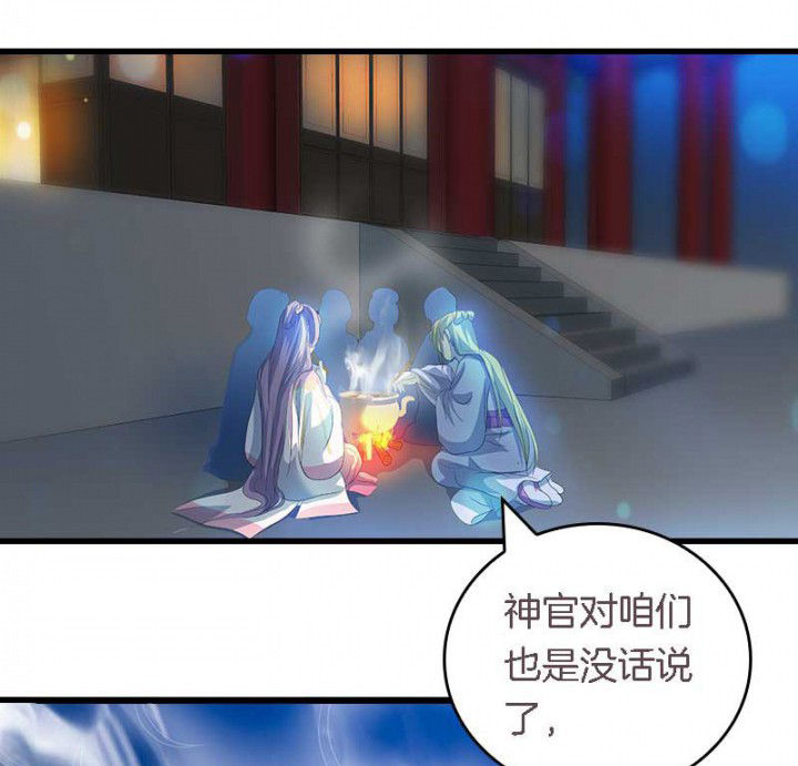 《朕的老婆们全挂了》漫画最新章节第44章：吃火锅免费下拉式在线观看章节第【5】张图片