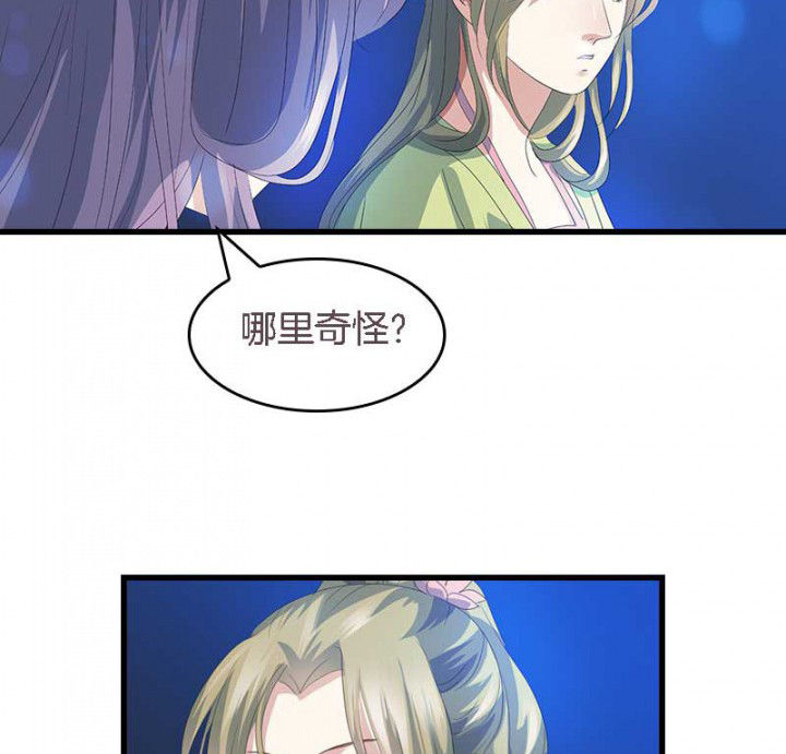 《朕的老婆们全挂了》漫画最新章节第44章：吃火锅免费下拉式在线观看章节第【2】张图片