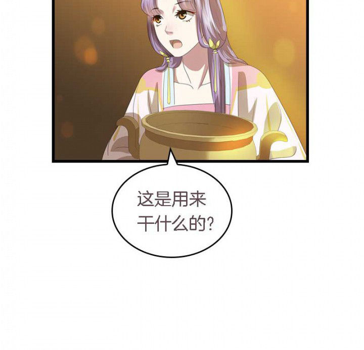 《朕的老婆们全挂了》漫画最新章节第44章：吃火锅免费下拉式在线观看章节第【7】张图片