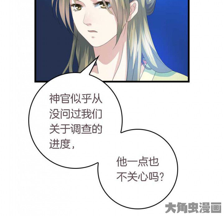 《朕的老婆们全挂了》漫画最新章节第44章：吃火锅免费下拉式在线观看章节第【1】张图片