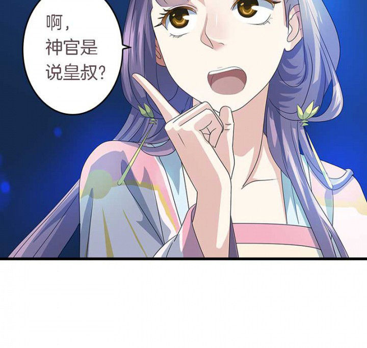 《朕的老婆们全挂了》漫画最新章节第45章：你在试探我？免费下拉式在线观看章节第【13】张图片