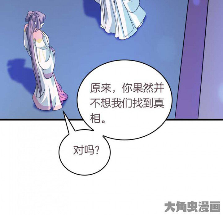 《朕的老婆们全挂了》漫画最新章节第45章：你在试探我？免费下拉式在线观看章节第【1】张图片