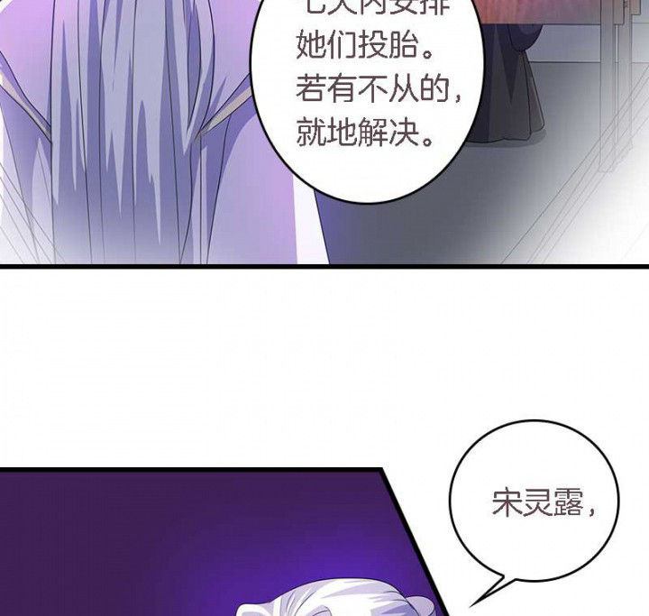 《朕的老婆们全挂了》漫画最新章节第45章：你在试探我？免费下拉式在线观看章节第【22】张图片