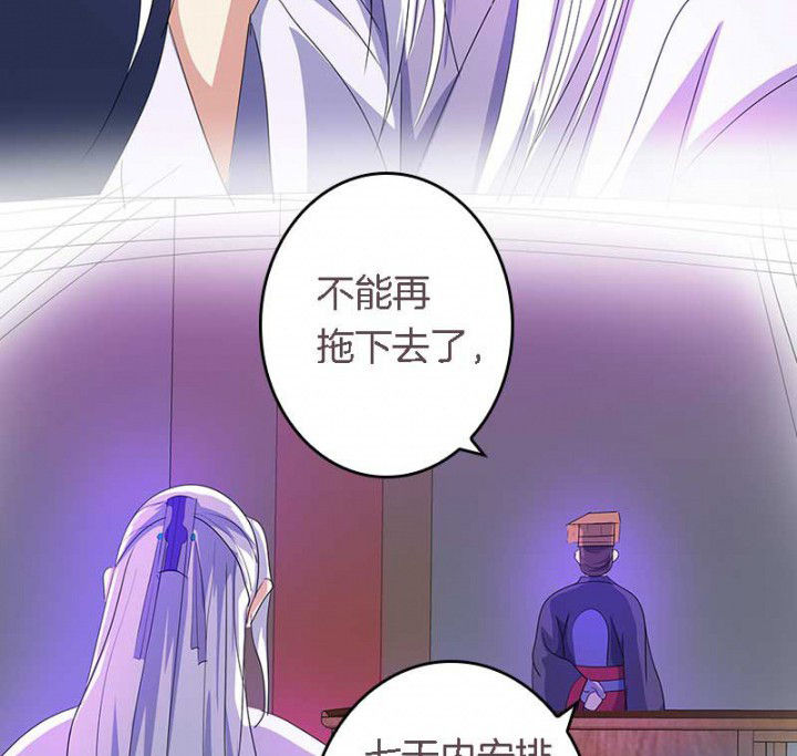 《朕的老婆们全挂了》漫画最新章节第45章：你在试探我？免费下拉式在线观看章节第【23】张图片