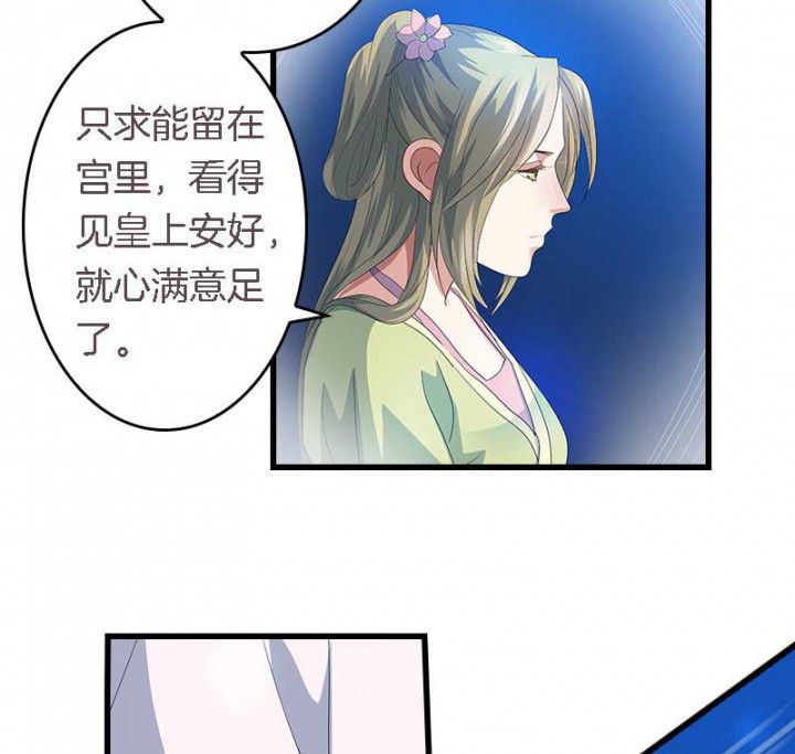 《朕的老婆们全挂了》漫画最新章节第45章：你在试探我？免费下拉式在线观看章节第【6】张图片