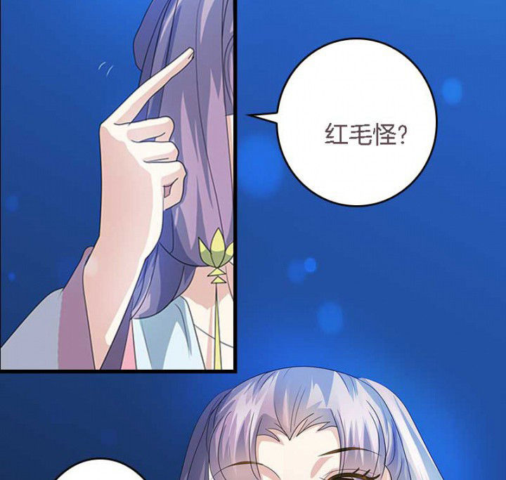 《朕的老婆们全挂了》漫画最新章节第45章：你在试探我？免费下拉式在线观看章节第【14】张图片