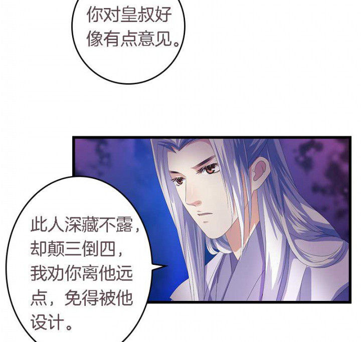 《朕的老婆们全挂了》漫画最新章节第45章：你在试探我？免费下拉式在线观看章节第【11】张图片