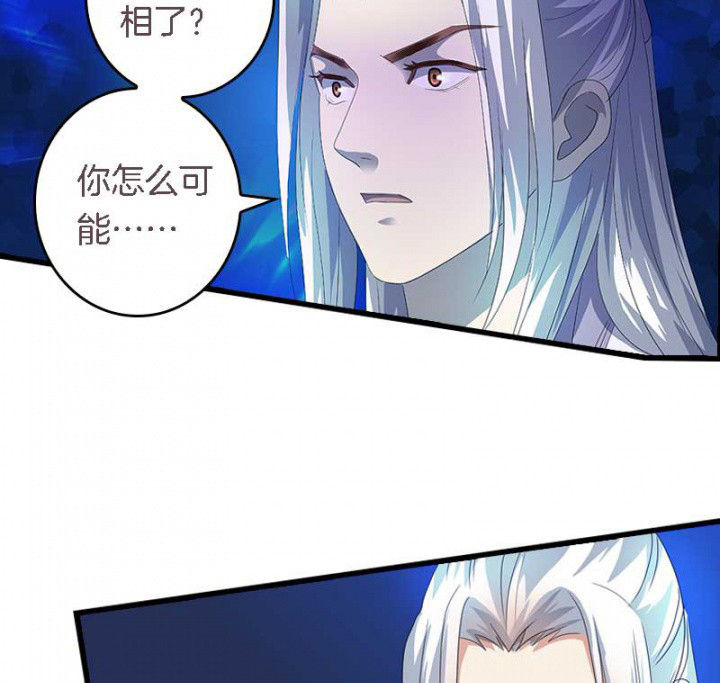 《朕的老婆们全挂了》漫画最新章节第45章：你在试探我？免费下拉式在线观看章节第【3】张图片