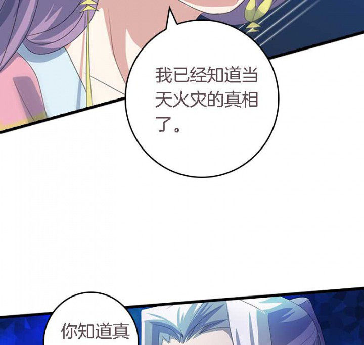 《朕的老婆们全挂了》漫画最新章节第45章：你在试探我？免费下拉式在线观看章节第【4】张图片