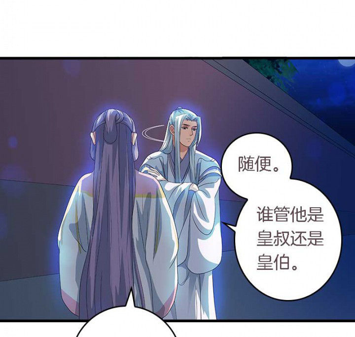 《朕的老婆们全挂了》漫画最新章节第45章：你在试探我？免费下拉式在线观看章节第【12】张图片