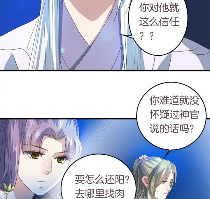 《朕的老婆们全挂了》漫画最新章节第45章：你在试探我？免费下拉式在线观看章节第【8】张图片