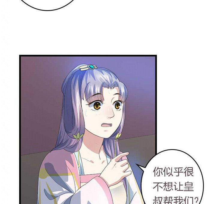 《朕的老婆们全挂了》漫画最新章节第45章：你在试探我？免费下拉式在线观看章节第【10】张图片