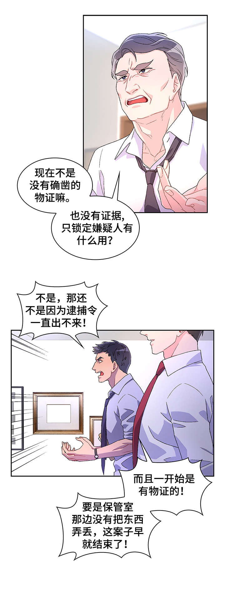 《亚瑟的爱好》漫画最新章节第1章：命案免费下拉式在线观看章节第【14】张图片