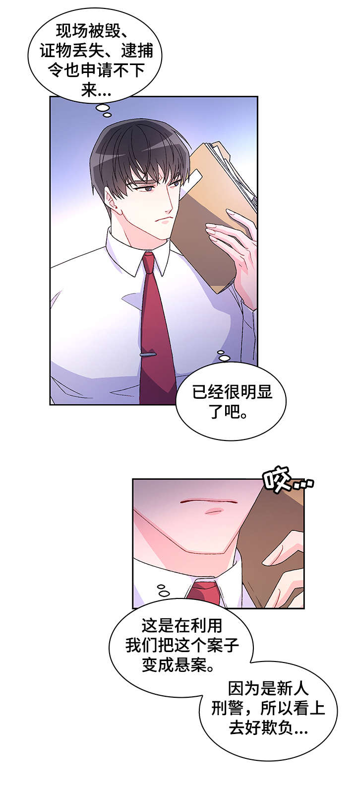 《亚瑟的爱好》漫画最新章节第1章：命案免费下拉式在线观看章节第【9】张图片