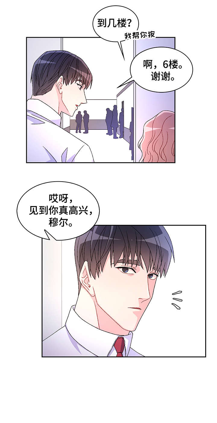 《亚瑟的爱好》漫画最新章节第1章：命案免费下拉式在线观看章节第【2】张图片