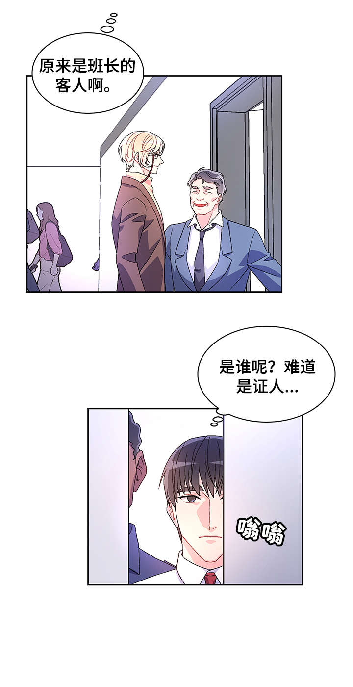 《亚瑟的爱好》漫画最新章节第1章：命案免费下拉式在线观看章节第【1】张图片