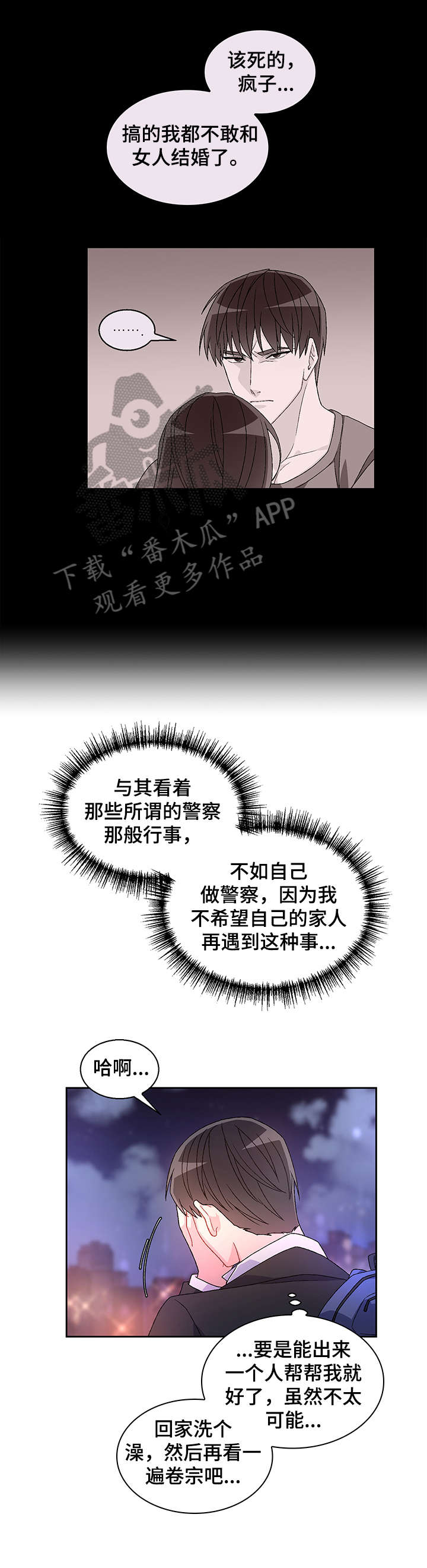 《亚瑟的爱好》漫画最新章节第2章：真开心免费下拉式在线观看章节第【8】张图片