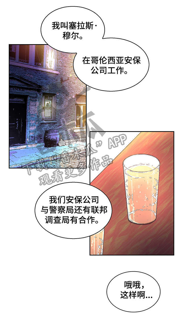 《亚瑟的爱好》漫画最新章节第2章：真开心免费下拉式在线观看章节第【2】张图片