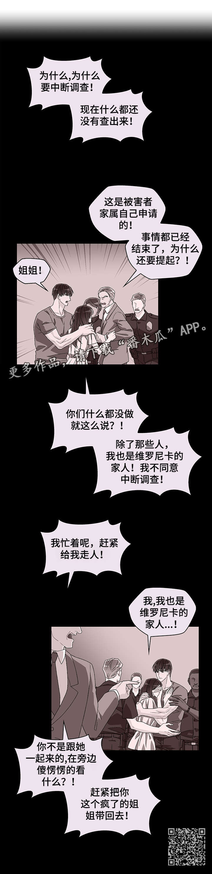 《亚瑟的爱好》漫画最新章节第2章：真开心免费下拉式在线观看章节第【9】张图片