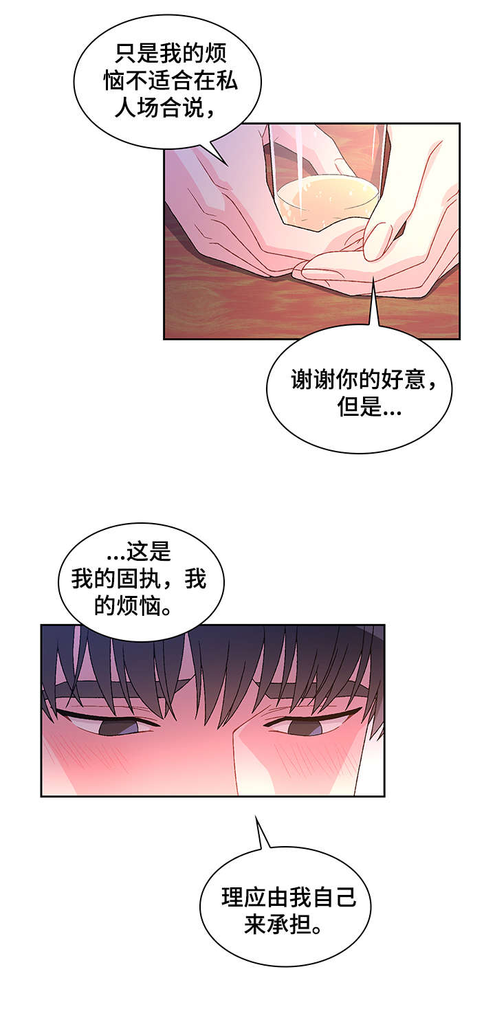 《亚瑟的爱好》漫画最新章节第3章：联系方式免费下拉式在线观看章节第【12】张图片