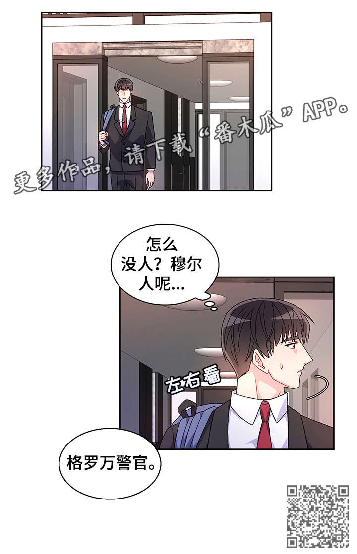 《亚瑟的爱好》漫画最新章节第4章：等免费下拉式在线观看章节第【7】张图片