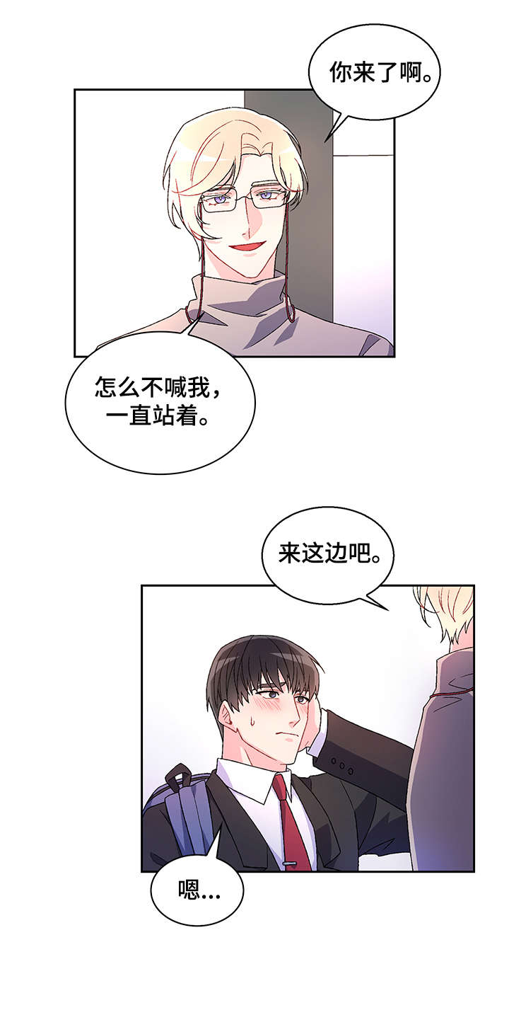 《亚瑟的爱好》漫画最新章节第4章：等免费下拉式在线观看章节第【5】张图片