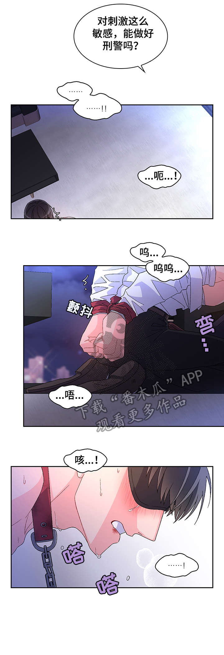 《亚瑟的爱好》漫画最新章节第5章：大度免费下拉式在线观看章节第【4】张图片